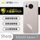【大螢膜PRO】SHARP AQUOS Sense7 全膠背蓋保護膜 MIT 背貼-3D碳纖維 (7.2折)