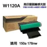 在飛比找遠傳friDay購物精選優惠-【HP 惠普】W1120A 120A 高印量副廠感光鼓 適用