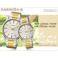 在飛比找PChome商店街優惠-CASIO 時計屋 卡西歐手錶 MTP-1303SG-7A+