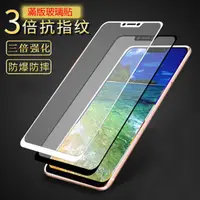 在飛比找蝦皮商城優惠-Zenfone5滿版玻璃貼 Zenfone 5Q 5Z Ze