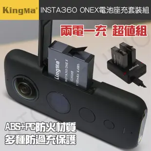 Insta360 ONEX 全景 運動相機 電池 充電器 套裝 insta 360 one x 電池 座充