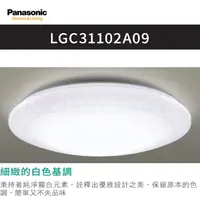 在飛比找蝦皮購物優惠-☼金順心☼專業照明~可刷卡 Panasonic 國際牌 LG