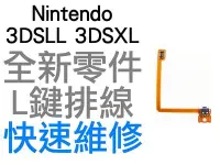 在飛比找Yahoo!奇摩拍賣優惠-任天堂 Nintendo 3DSLL N3DSLL N3DS