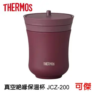 THERMOS 膳魔師 真空絕緣保溫杯 JCZ-200 保溫杯 200ml 保溫罐 雙層不鏽鋼