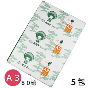 風信子 A3影印紙 再生影印紙 80磅 /一箱5包入(每包500張) A3 列印紙 再生紙 80磅影印紙 環保影印紙 -亨