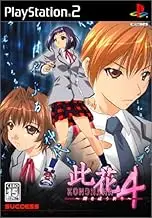 Konohana 4: Yami wo Harau Inori [Japan Import]