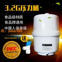 在飛比找樂天市場購物網優惠-【可開發票】凈水器壓力桶3.2G儲水罐RO機家用食品級直飲純