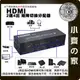 矩陣 2.0 HDMI Switch 二進四出 交換器 分配器 3.5mm 光纖音源 4K*2K@60Hz 小齊的家