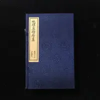 在飛比找Yahoo!奇摩拍賣優惠-老書 舊書收藏 風水算命地理醫學類 【地理直指原真】L L 