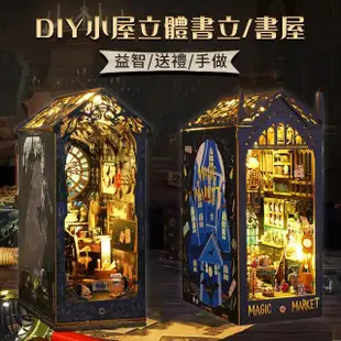 【半島良品】DIY小屋手做創意3D立體木質拼裝書屋(畢業禮物 聖誕禮物 生日禮物 小夜燈)