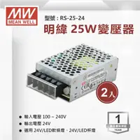 在飛比找momo購物網優惠-【明緯】工業電源供應器 25W 24V 1.1A 全電壓 變