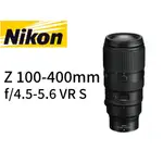 NIKON NIKKOR Z 100-400MM F/4.5-5.6 VR S 鏡頭 平行輸入 平輸 （貿易商一年保固）