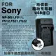 【199超取免運】全新現貨@攝彩@超值USB充 隨身充電器 for SONY NP-BG1 行動電源 戶外充 體積小 一年保固【全壘打★APP下單 跨店最高20%點數回饋!!】