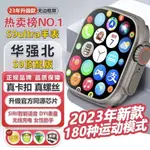 華強北S9ULTRA頂配版智能手錶黑科技IWATCH9適用安卓蘋果運動手錶