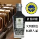 Terra Del Tuono 義大利巴薩米克醋 橡木桶熟成2年(250ml)