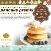 在飛比找PChome24h購物優惠-Tommy’s Pancake鬆餅粉 600g/包