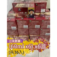 在飛比找蝦皮購物優惠-[🚛宅配免運] 共36入/ 盒裝【桂格】高麗人蔘滋補液 (6