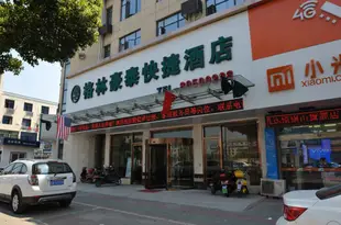 格林豪泰(無錫二泉東路天一中學店)GreenTree Inn JiangSu WuXi XiShan DongTing ErQuan E) Road XinGuang Newly Estate Express Hotel