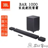 在飛比找蝦皮商城優惠-JBL BAR 1000 家庭劇院 聲霸 Soundbar 