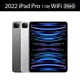 Apple 2022 iPad Pro 第4代 (11吋/256GB/WiFi)