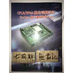 CPLD/FPGA 數位電路設計 CYCLONE 數位邏輯研發平台 / 華亨