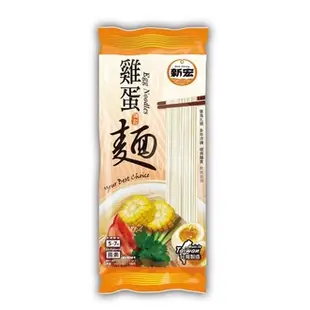 【新宏】 雞蛋麵200g  ＃超取一單上限一箱(20包)