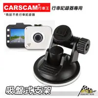 在飛比找PChome商店街優惠-破盤王/台南~CARSCAM 行車王 MD600 MD600