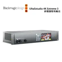 在飛比找Yahoo!奇摩拍賣優惠-黑熊館 Blackmagic UltraStudio 4K 