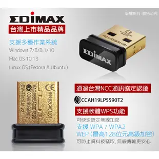 EDIMAX訊舟 EW-7811Un V2 N150高效能隱形 USB無線網路卡 【現貨】 無線網卡 USB網卡 網卡