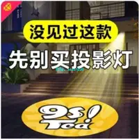 在飛比找蝦皮商城精選優惠-【投影燈】110v投影燈logo射燈地面 旋轉招牌圖案門頭戶