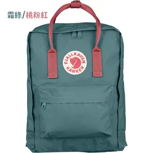 【Fjallraven】Kanken Classic 後背包