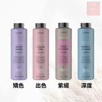 在飛比找蝦皮購物優惠-See u💖現貨 LAKME 萊肯 洗髮精 1000ml 矯