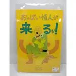 【YAOI會社 寄賣】二手/一拳超人/全員/ああ《日文-おっぱい怪人が来るッ！》同人誌#44