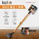 【Kolin 歌林】有線強力旋風吸塵器 KTC-SD401