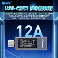 在飛比找蝦皮購物優惠-😎佬司機附發票😎Kamera USB-C 電壓電流測量儀 3