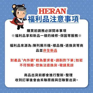 B級福利品 HERAN禾聯 12公斤蒸氣洗脫變頻滾筒洗衣機 HWM-C1242V 限量福利品出清