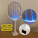 【現貨】歌林USB充電電蚊拍+捕蚊燈 2合一充電式捕蚊電蚊拍 滅蚊燈 捕蚊拍 登革熱 滅蚊 電蚊拍 殺蠅 蚊拍