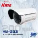 昌運監視器 環名 HM-233 200萬 2MP 6LED 20米 紅外線彩色管型攝影機