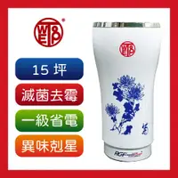 在飛比找蝦皮購物優惠-【WETOP】RGF-inside C200便攜式防疫環境淨