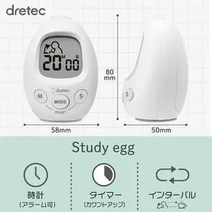 日本 Dretec 間隔計時器 T-601 蛋造型 讀書學習 運動訓練 靜音燈通知 測時計時 音量切換 【小福部屋】