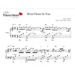 PIANOHEART-RIVER FLOWS IN YOU