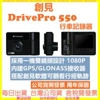 在飛比找蝦皮購物優惠-現貨開發票內附64G卡 創見 DrivePro 550 高感