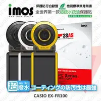 在飛比找PChome商店街優惠-【愛瘋潮】急件勿下 CASIO EX-FR100 iMOS 