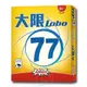 【新天鵝堡桌遊】大限77 LOBO 77(全家一起來/越多人越好玩)