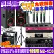 【音圓】歡唱劇院超值組 N2-150+AK-1201S+NaGaSaKi DSP-X1BT+ACT-747(送12項超值豪禮 免費到府安裝)