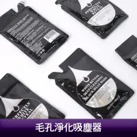 在飛比找蝦皮商城優惠-《官網直售》妍霓絲 毛孔淨化調理黑凍膜旅行裝35g