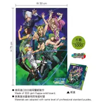 在飛比找蝦皮商城優惠-【高雄動漫節新品】 JOJOⅤ A款 1000片拼圖-(綜)