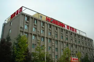 如家酒店(西安科技六路水晶島萬達廣場店)Home Inn (Xi'an Keji 6th Road Shuijingdao Wanda Plaza)