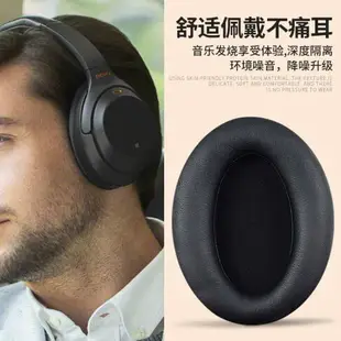 耳機保護套 適用Sony/索尼WH-1000XM4耳機套藍牙耳套1000XM3配件海綿MDR-1000X電腦耳機套保護套 快速出貨