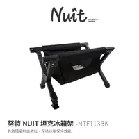 在飛比找momo購物網優惠-【NUIT 努特】坦克冰箱架附置物籃 黑 餐廚籃 冰箱架 水